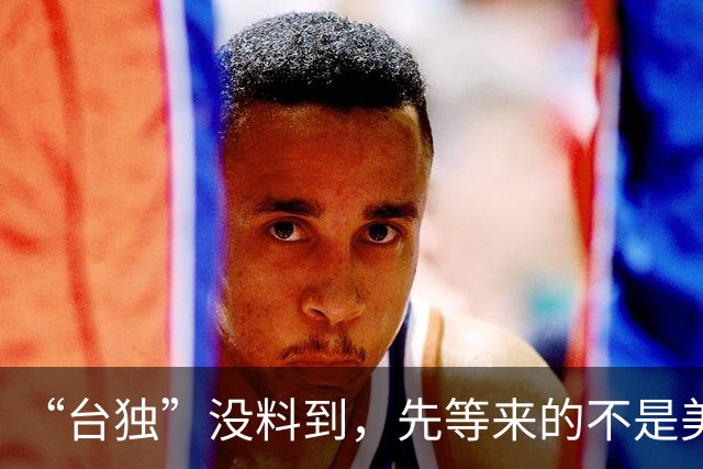 “台独”没料到，先等来的不是美式装备，而是大陆发出统一最强音