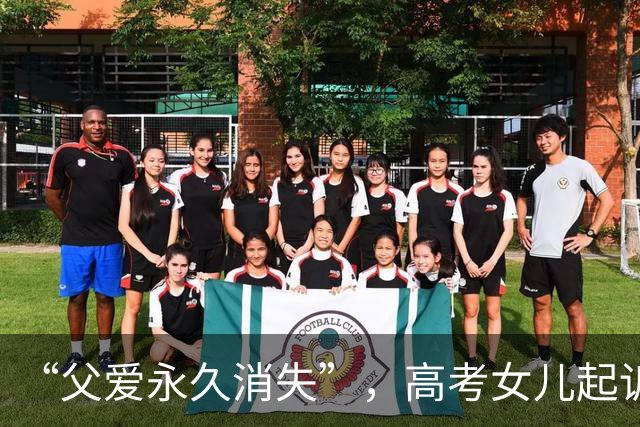 “父爱永久消失”，高考女儿起诉父亲不买苹果手机：不如赶出家门