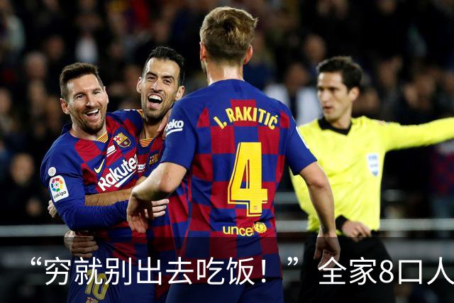“穷就别出去吃饭！”全家8口人吃80元大盘鸡，没吃饱给差评被喷