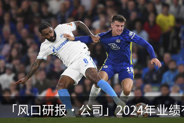 「风口研报·公司」2024年业绩有望大增260%+，这家公司所处行业受益“贸易回暖+补库存”或迎周期反转、公司自身市占率高达45%呈现复苏趋势，当前产量已为近十年较低位