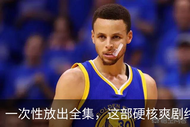 一次性放出全集，这部硬核爽剧终于回归