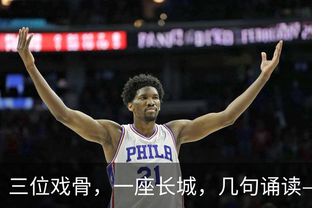 三位戏骨，一座长城，几句诵读——凭什么让全网破防？