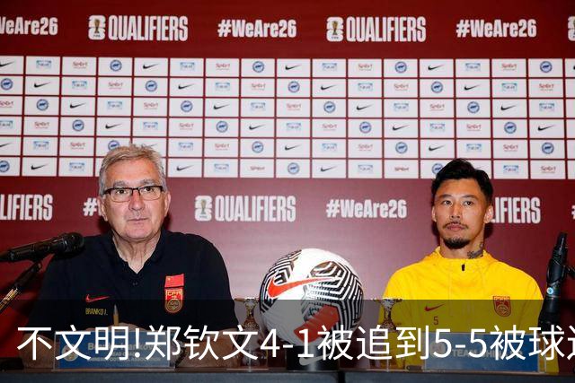 不文明!郑钦文4-1被追到5-5被球迷喊声干扰,生气了:不要说话,谢谢!
