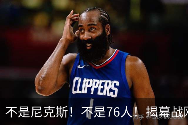 不是尼克斯！不是76人！揭幕战刚刚打完，NBA新赛季总冠军大热门被西部锁定