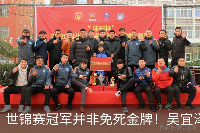 世锦赛冠军并非免死金牌！吴宜泽5-3险胜老将，击碎球迷固有认知