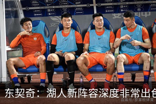 东契奇：湖人新阵容深度非常出色 这在季后赛尤为重要