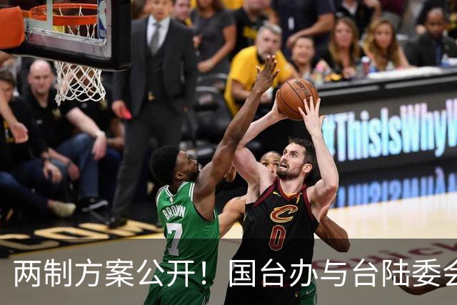 两制方案公开！国台办与台陆委会先后表态，大方谈论统一后的问题