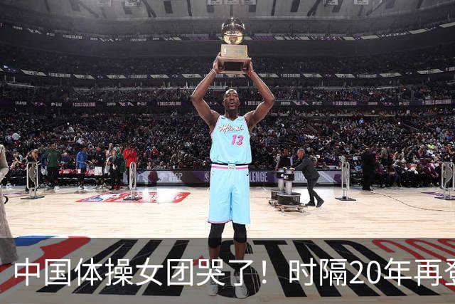 中国体操女团哭了！时隔20年再登顶世锦赛：美国队沉默 日本队也哭了