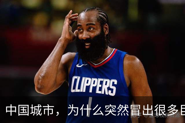 中国城市，为什么突然冒出很多巨型“白色大棚”？
