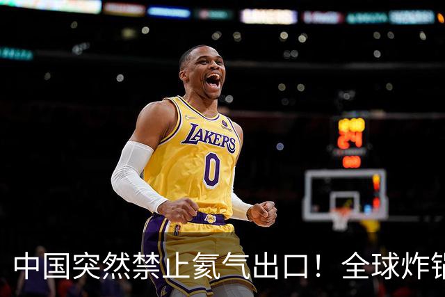 中国突然禁止氦气出口！全球炸锅，这步棋比稀土还狠
