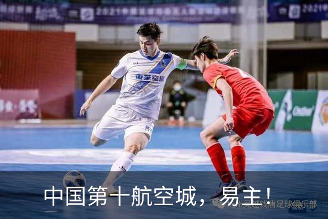 中国第十航空城，易主！