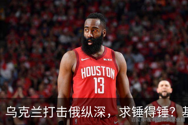 乌克兰打击俄纵深，求锤得锤？基辅官员：有270亿美元资金缺口