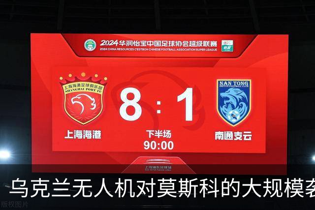 乌克兰无人机对莫斯科的大规模袭击中，捷尔任斯基热电厂陷入火海