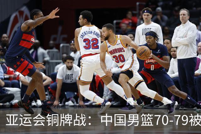 亚运会铜牌战：中国男篮70-79被伊朗打崩，庞峥麟22分、李弘权末节爆发也白瞎，郭士强脸色铁青，该有人出来拍板了