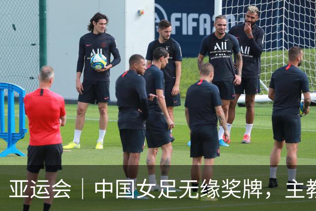 亚运会｜中国女足无缘奖牌，主教练米利西奇下课几成定局