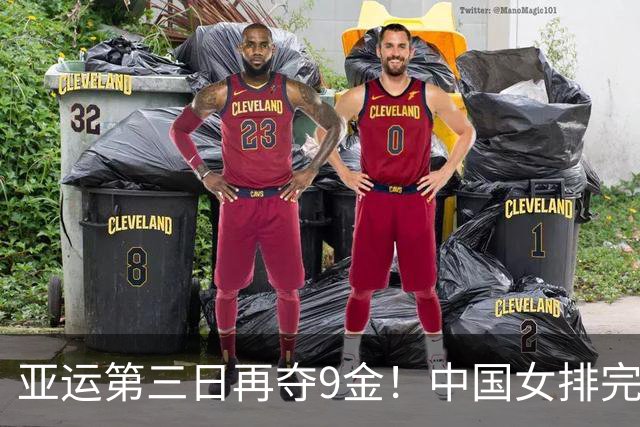 亚运第三日再夺9金！中国女排完胜日本队获10冠王，男子混合泳接力四连冠，“干饭哥”豪取第三金