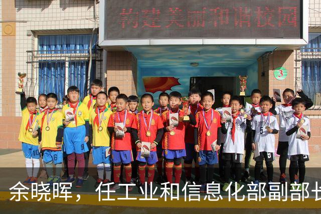 余晓晖，任工业和信息化部副部长！李运，当选深圳市政府市长！