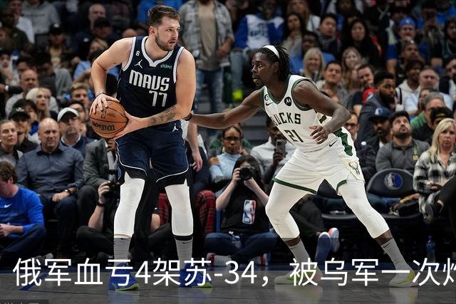 俄军血亏4架苏-34，被乌军一次炸毁，俄罗斯苏-34约一个季度产能没了，乌军用的还是反舰导弹