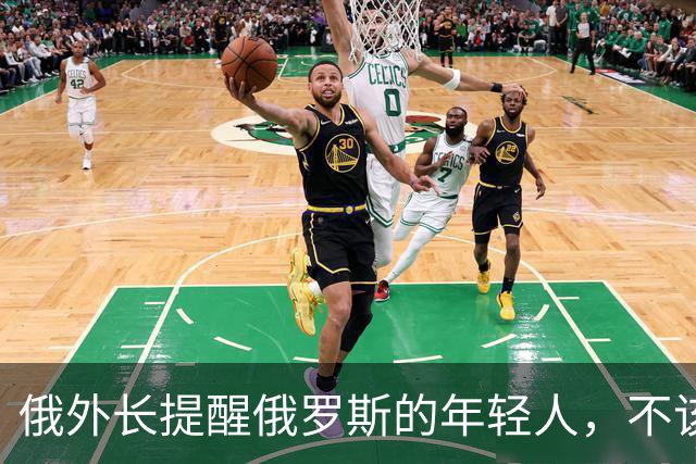 俄外长提醒俄罗斯的年轻人，不该像中国人那样只想着“岁月静好”