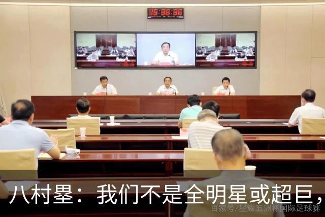 八村塁：我们不是全明星或超巨，需要互相帮助