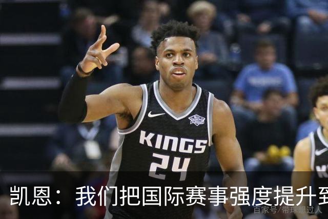 凯恩：我们把国际赛事强度提升到英超水平时没多少球队能跟上