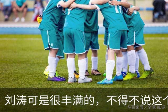 刘涛可是很丰满的，不得不说这个男的能抱起来还是有力气的