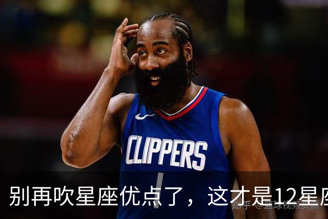别再吹星座优点了，这才是12星座藏不住的致命短板