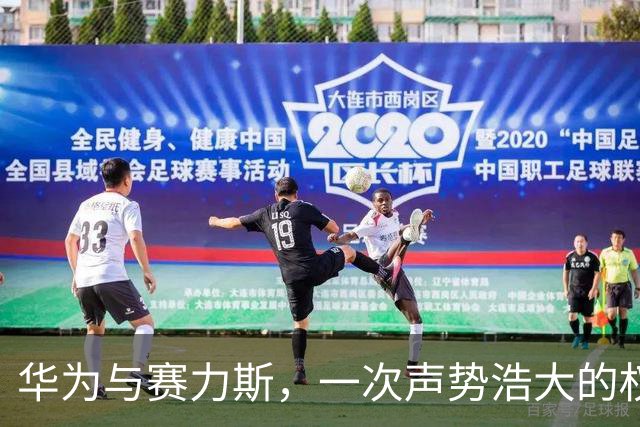 华为与赛力斯，一次声势浩大的权、利再分配