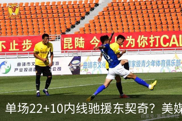 单场22+10内线驰援东契奇？美媒支招1换1交易方案，神射手成筹码