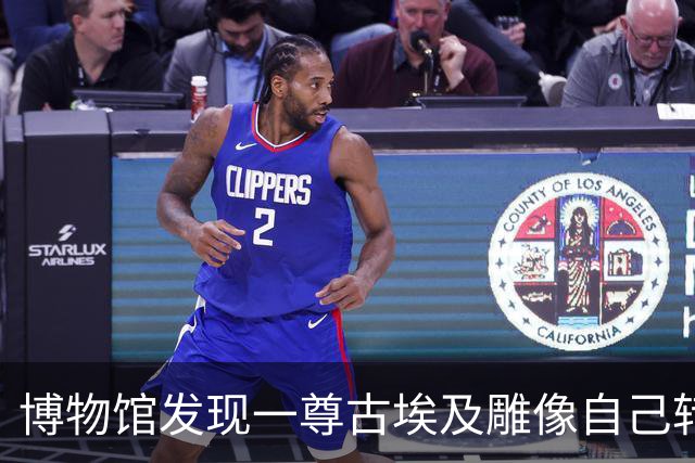 博物馆发现一尊古埃及雕像自己转了身，于是架起相机拍了整整一周