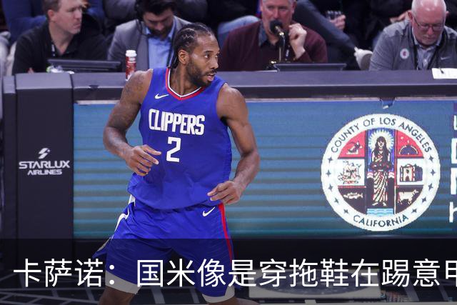 卡萨诺：国米像是穿拖鞋在踢意甲；迪马尔科表现下滑太多