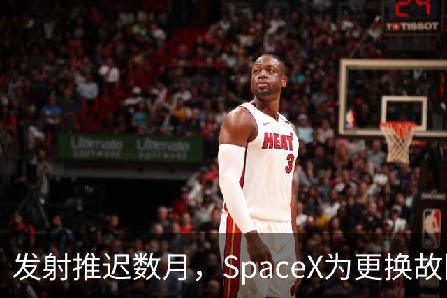 发射推迟数月，SpaceX为更换故障阀门切开推进管线