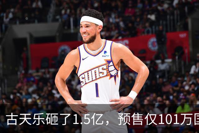 古天乐砸了1.5亿，预售仅101万国庆档垫底，《侦战》问题在哪？