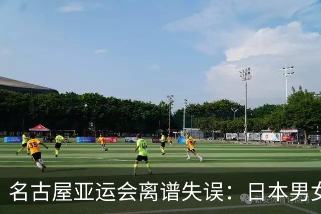 名古屋亚运会离谱失误：日本男女选手在邮轮被分配混住一个房间