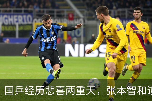 国乒经历悲喜两重天，张本智和道出日本男团夺冠背后的玄机
