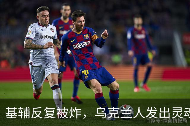 基辅反复被炸，乌克兰人发出灵魂拷问：俄导弹为何不炸总统府