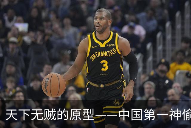 天下无贼的原型——中国第一神偷黄瘸子黄庭利
