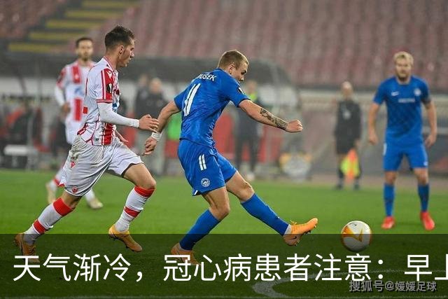 天气渐冷，冠心病患者注意：早上宁可吃包子，也别轻易吃5种早餐