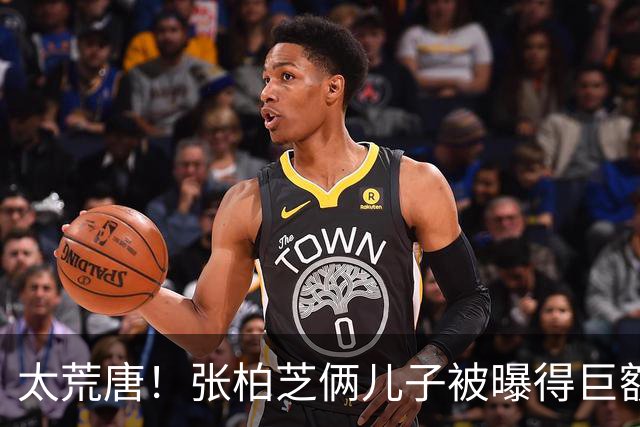 太荒唐！张柏芝俩儿子被曝得巨额遗产后，生父不明的三胎承受恶意