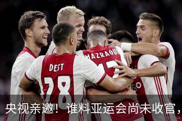 央视亲邀！谁料亚运会尚未收官，25岁孙颖莎再传重磅好消息