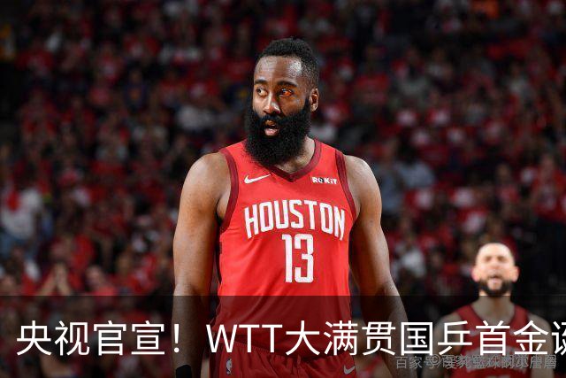 央视官宣！WTT大满贯国乒首金诞生，王曼昱大功，舆论风向又变了