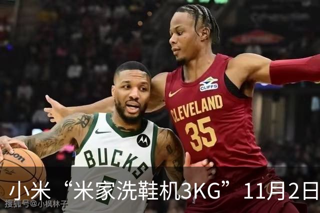 小米“米家洗鞋机3KG”11月2日开启众筹：可洗运动鞋/帆布鞋、支持除菌，799元起