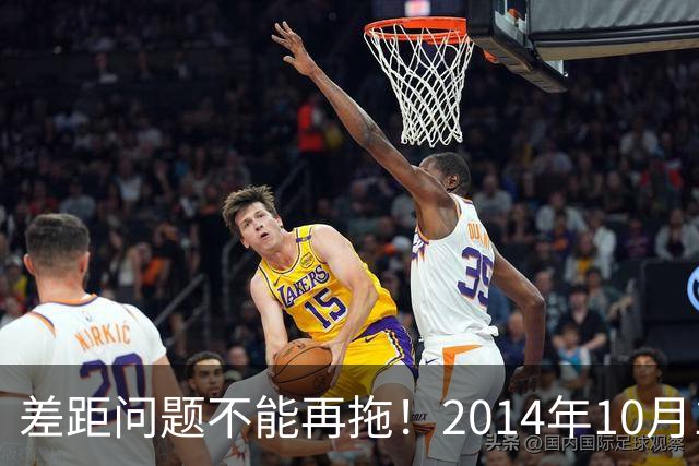 差距问题不能再拖！2014年10月1日前退休的老同志，已经耗不起了