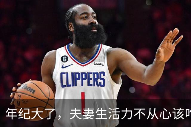 年纪大了，夫妻生活力不从心该咋办？医生：4个小建议照着做