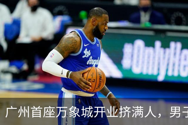 广州首座万象城开业挤满人，男子早晨6点出发排队给女朋友买奶茶，排了一个小时前面还有30人：抢购成功第一时间告诉女友，她很开心！