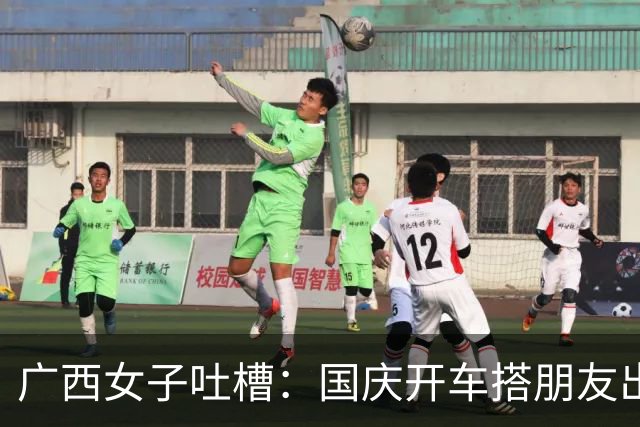广西女子吐槽：国庆开车搭朋友出游，对方都不A油钱，再没下次了
