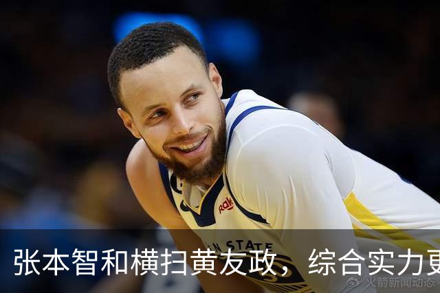 张本智和横扫黄友政，综合实力更强，早田希娜跟张本美和打进八强