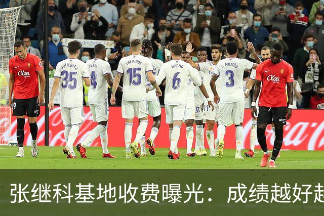 张继科基地收费曝光：成绩越好越便宜，无成绩每月 6800