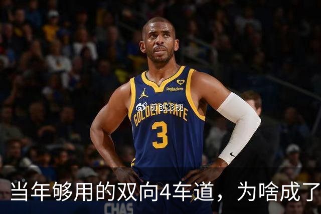 当年够用的双向4车道，为啥成了北京六环甩不掉的“紧箍咒”？