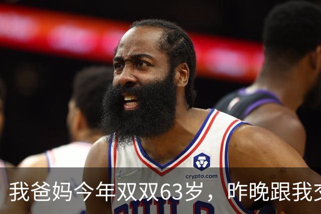 我爸妈今年双双63岁，昨晚跟我交了底，说他俩存款大概有两百多万
